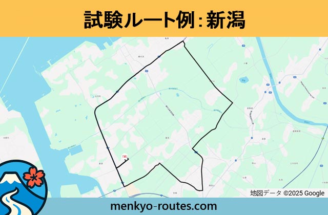 新潟 の運転免許試験ルート地図