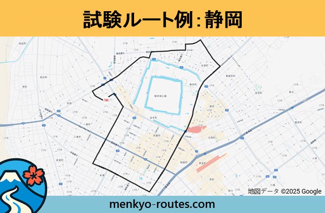 静岡 の運転免許試験ルート地図