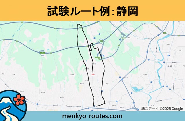 静岡 の運転免許試験ルート地図