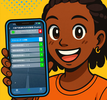 運転免許試験ルート練習アプリの紹介画像